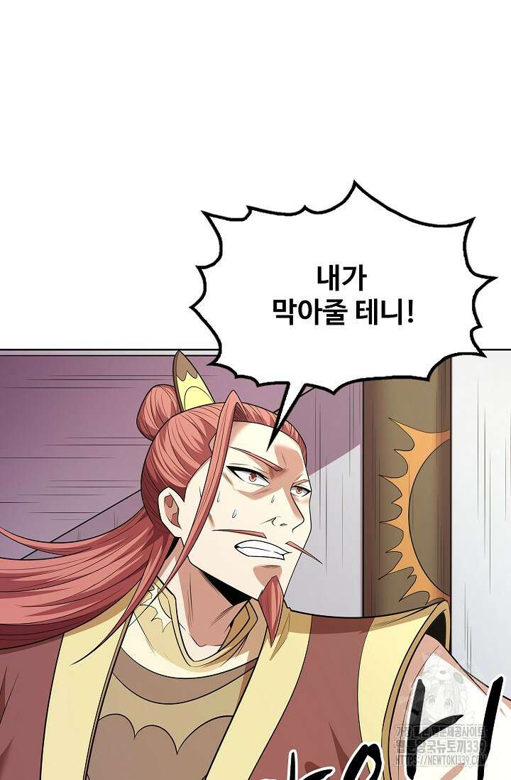 절세무신 421화 17