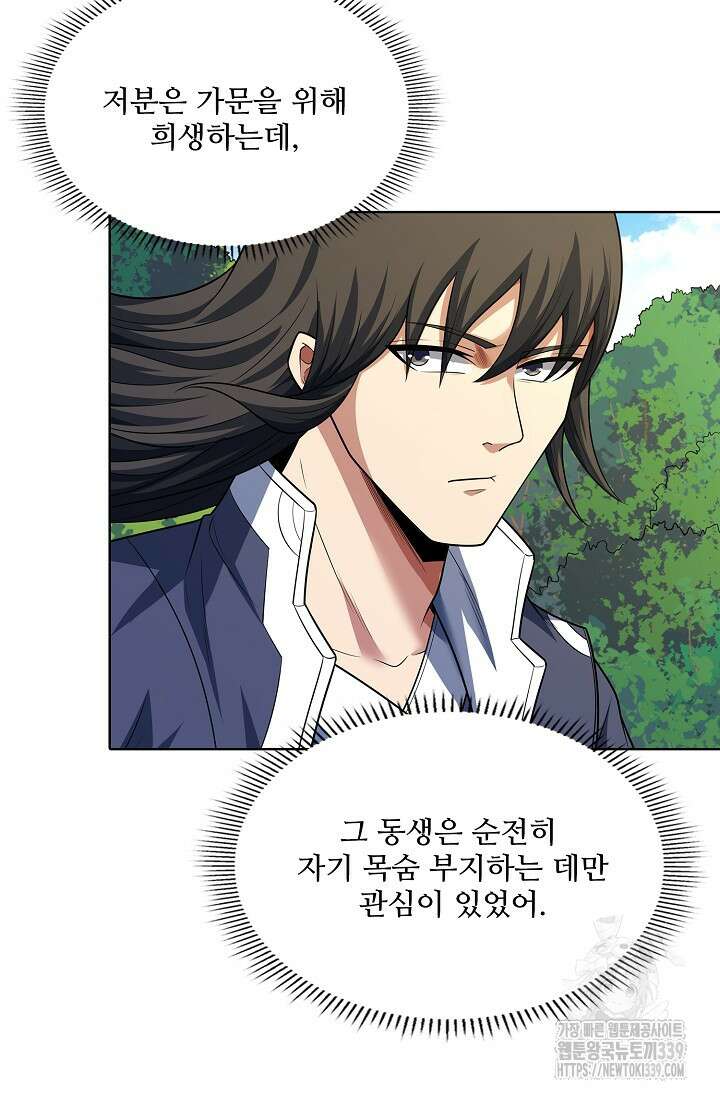 절세무신 421화 19