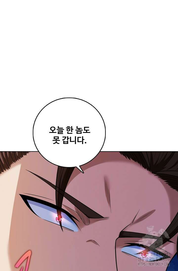 절세무신 421화 21