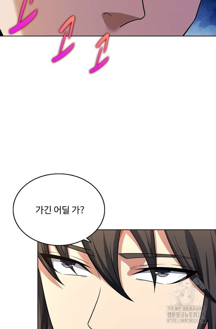 절세무신 421화 22