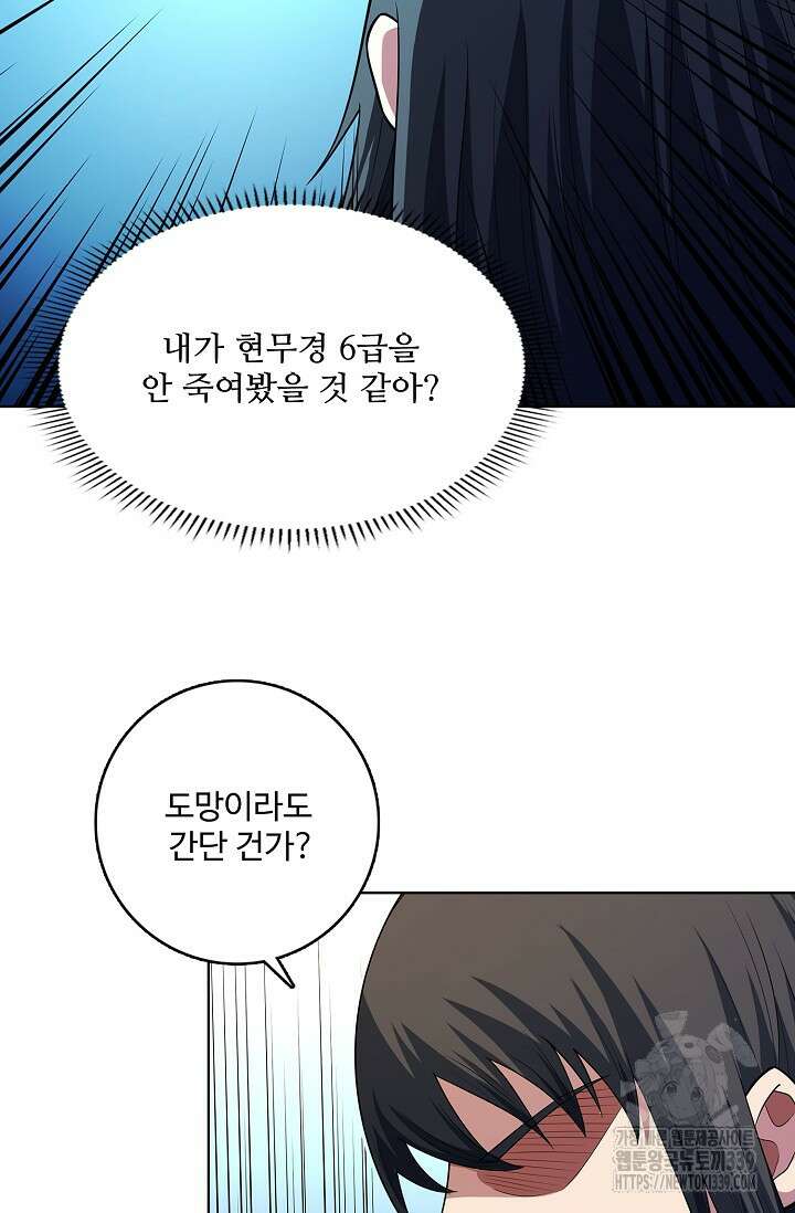 절세무신 421화 24