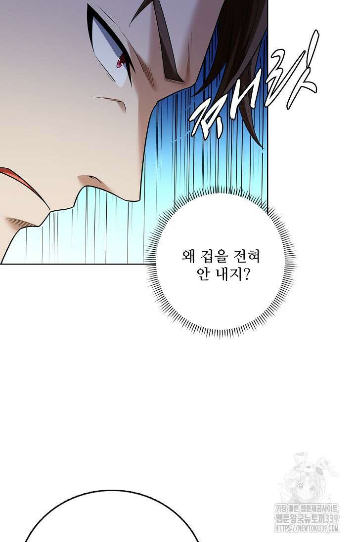 절세무신 421화 26