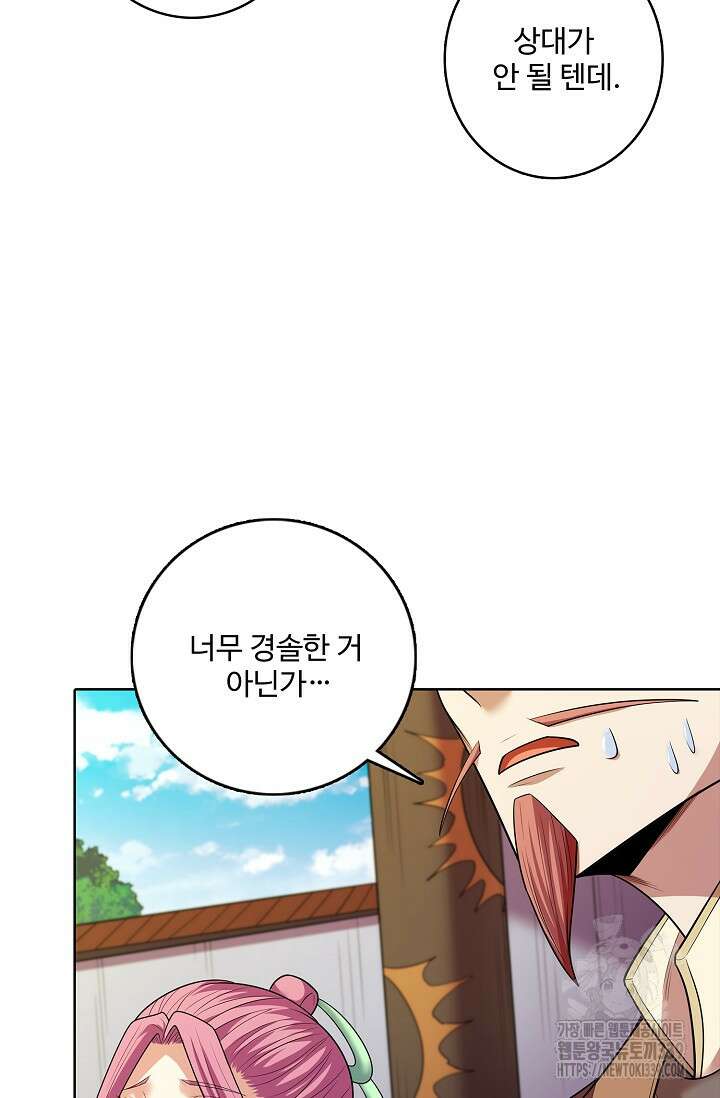 절세무신 421화 30