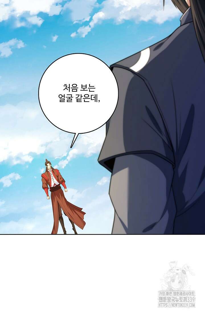 절세무신 421화 32
