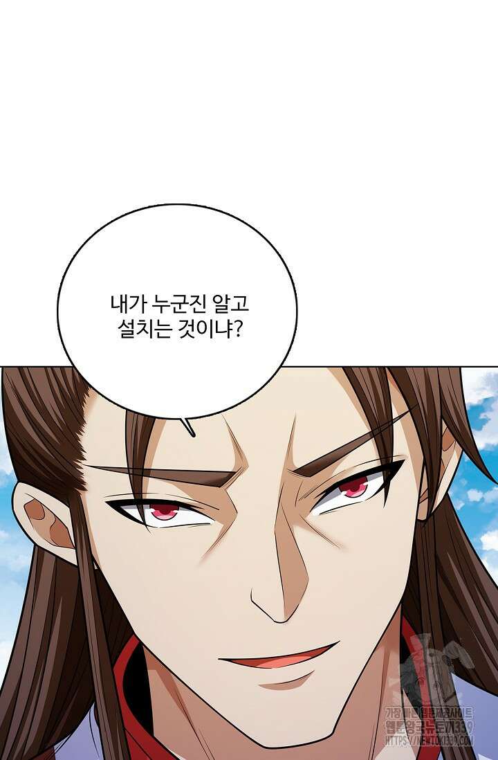 절세무신 421화 33