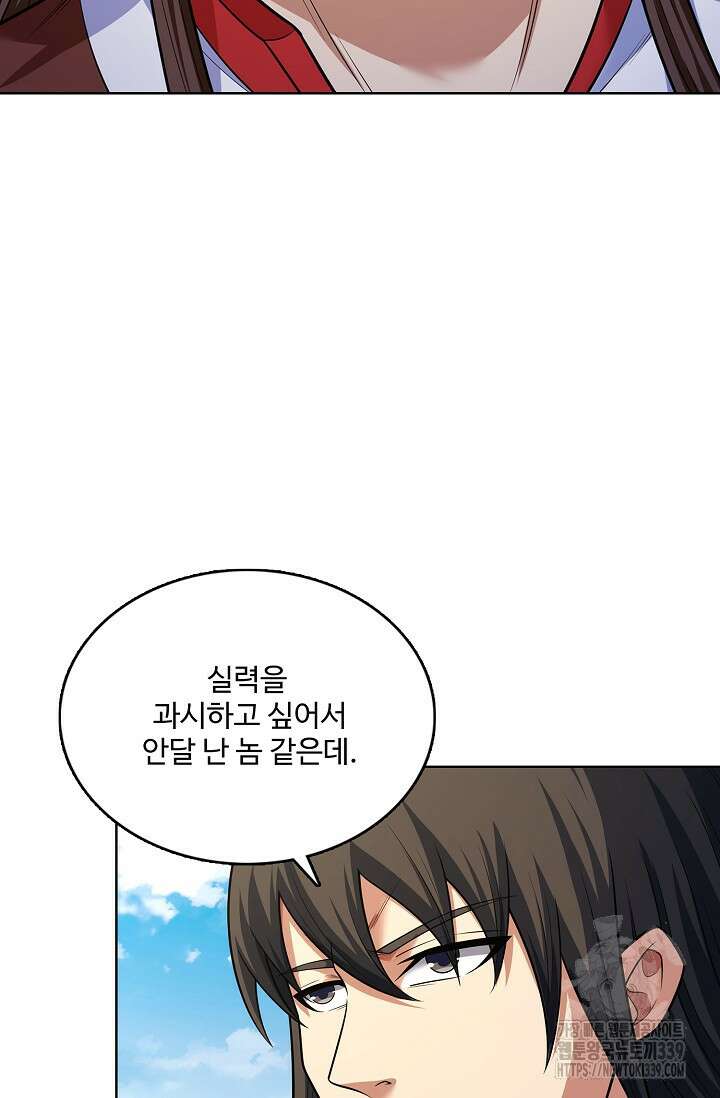 절세무신 421화 34