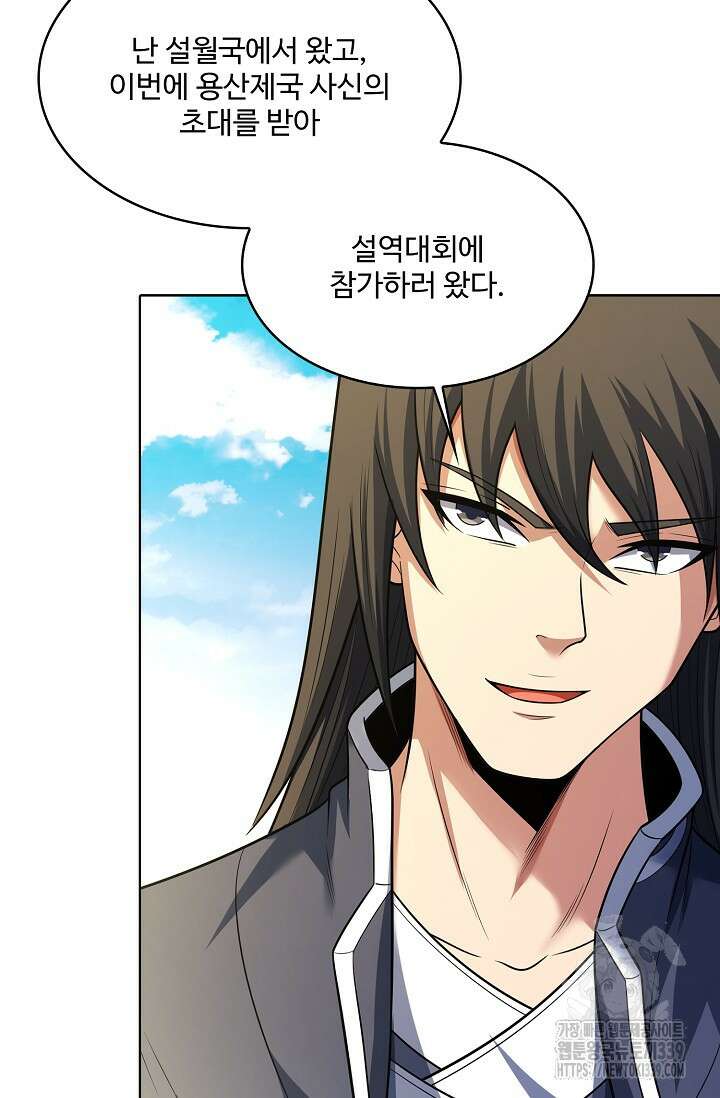 절세무신 421화 42