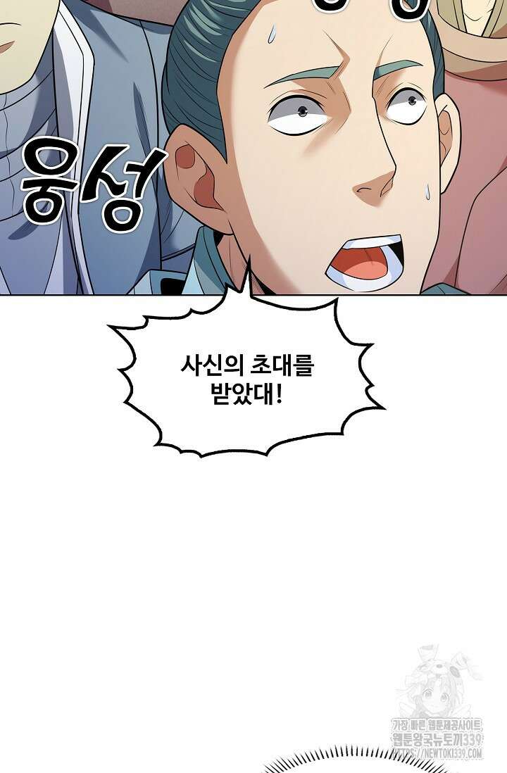절세무신 421화 44