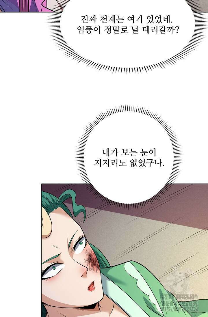 절세무신 421화 47