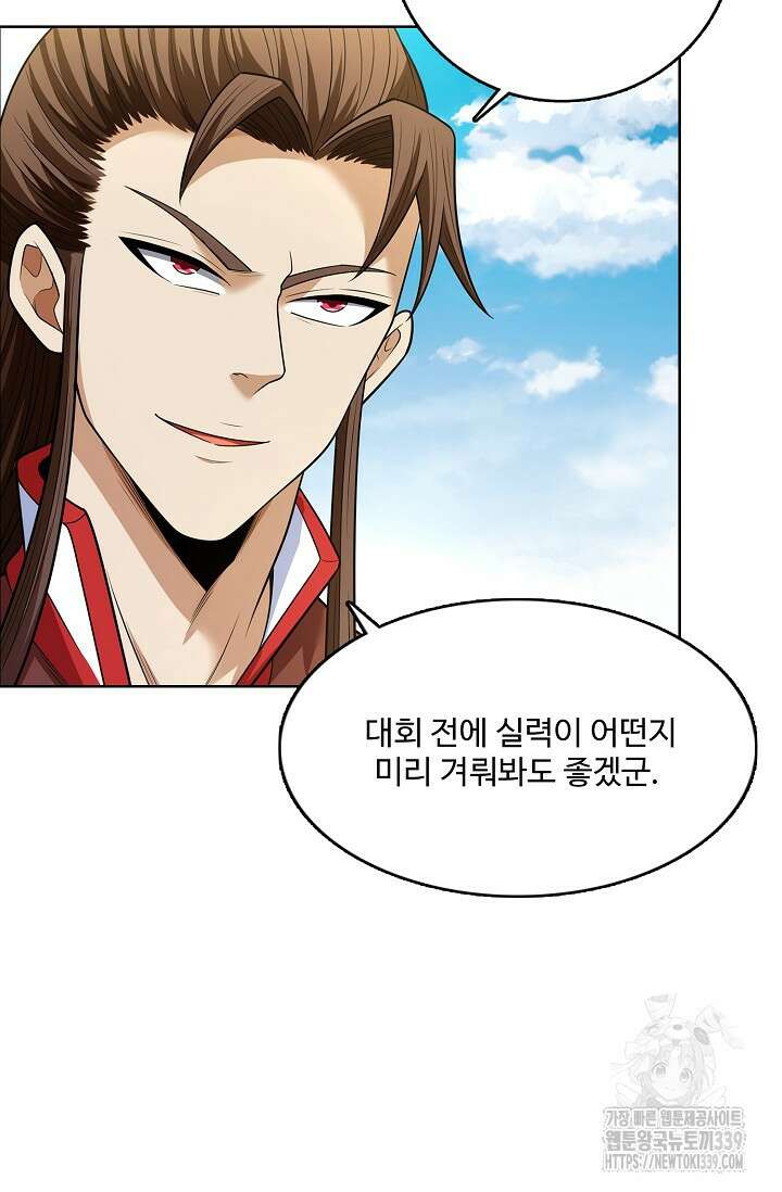절세무신 421화 50