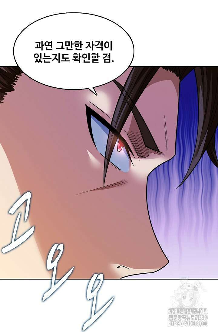 절세무신 421화 51