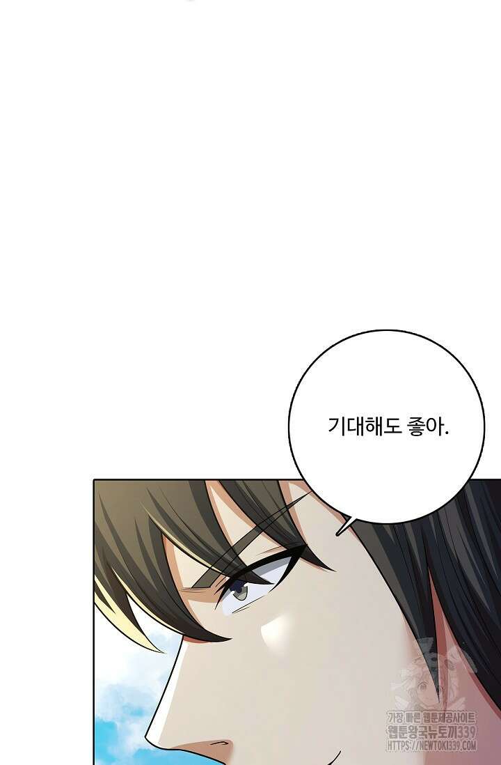 절세무신 421화 52