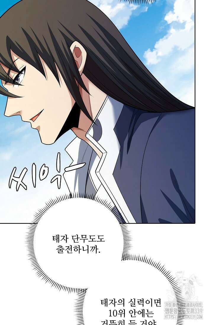 절세무신 421화 58