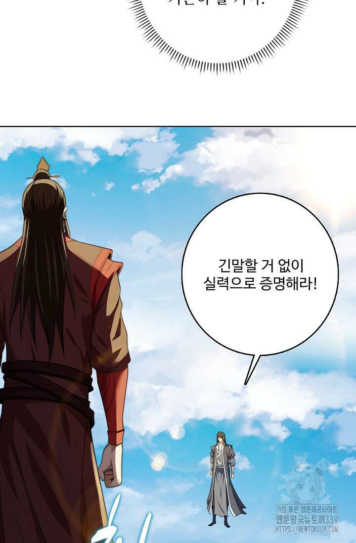 절세무신 421화 59