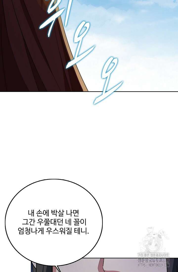 절세무신 421화 60