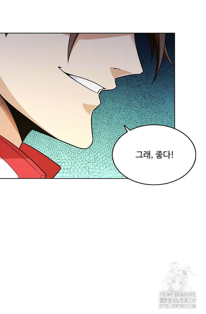 절세무신 421화 62