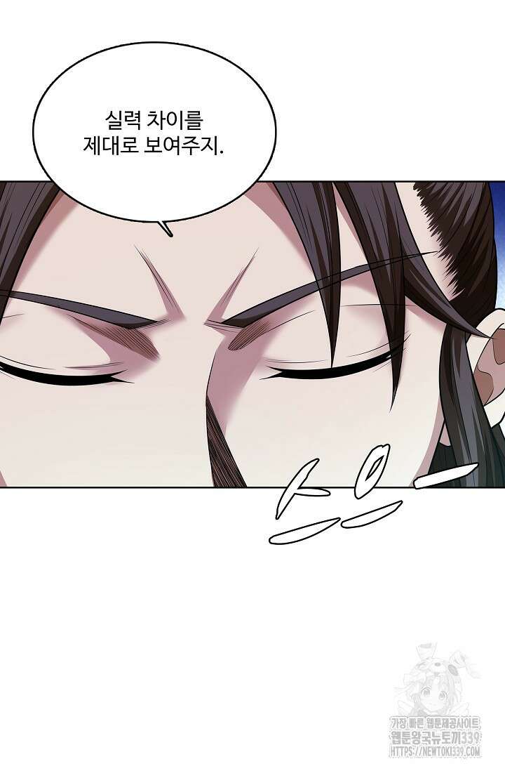 절세무신 421화 63
