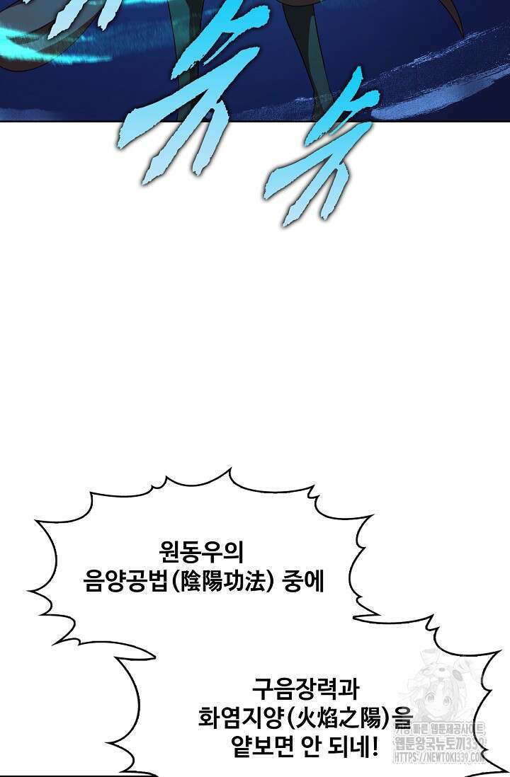 절세무신 421화 65