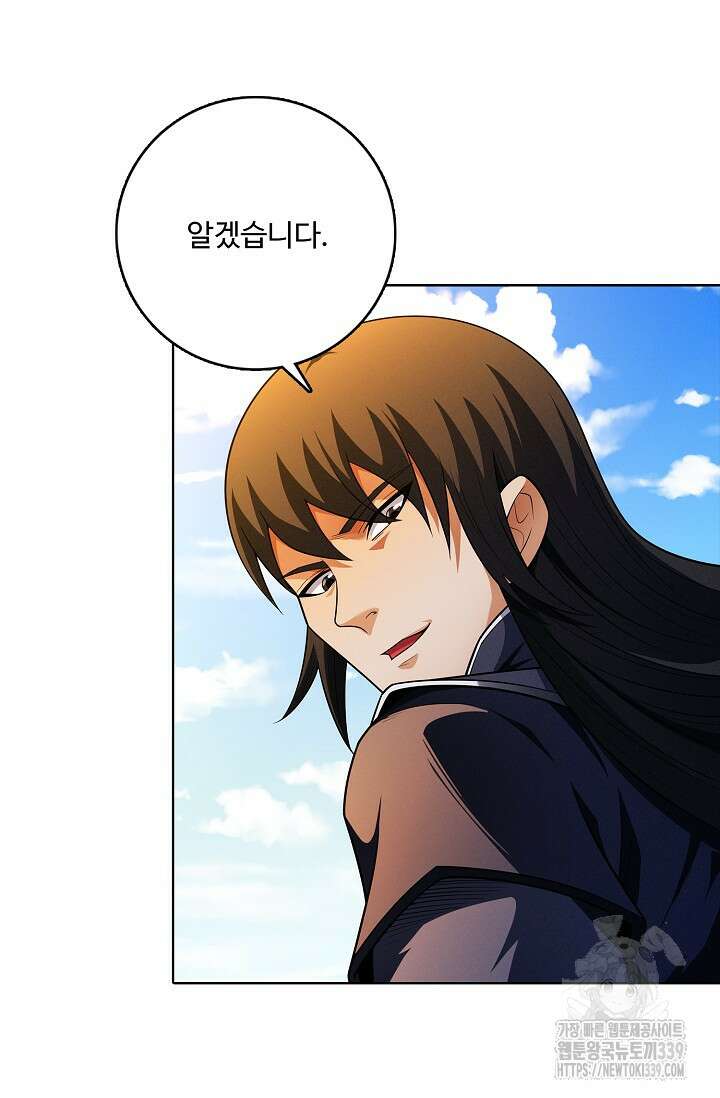 절세무신 421화 67