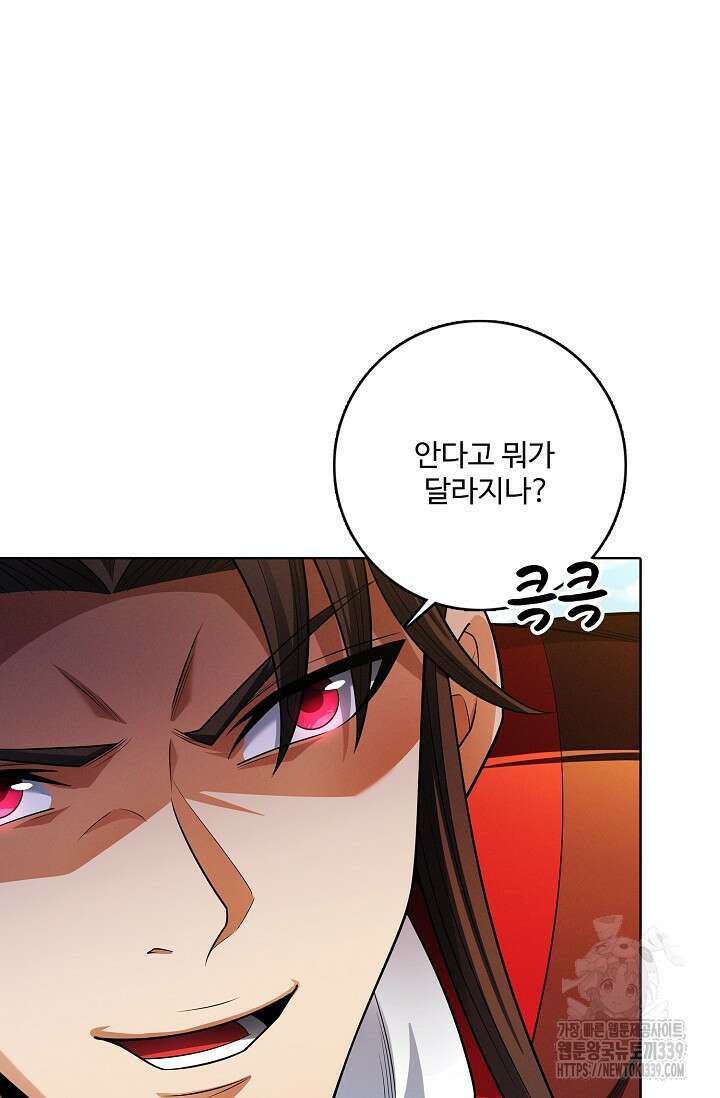 절세무신 421화 68