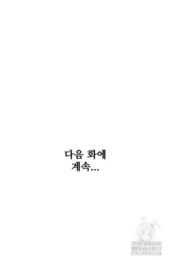 절세무신 421화 77