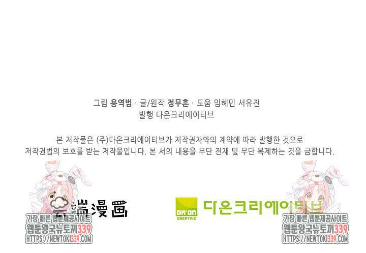 절세무신 421화 78