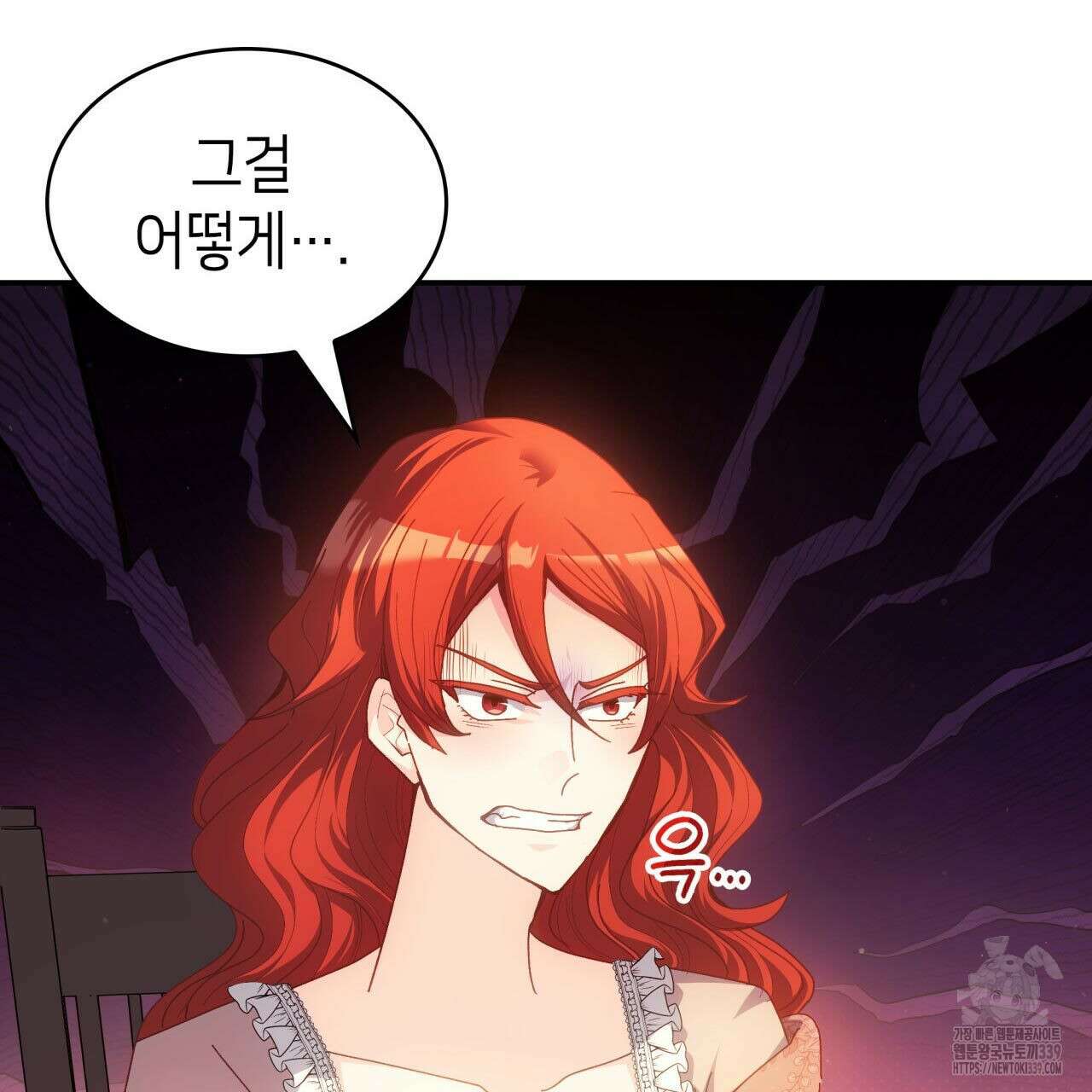 사랑받기 원하지 않는다 70화 16