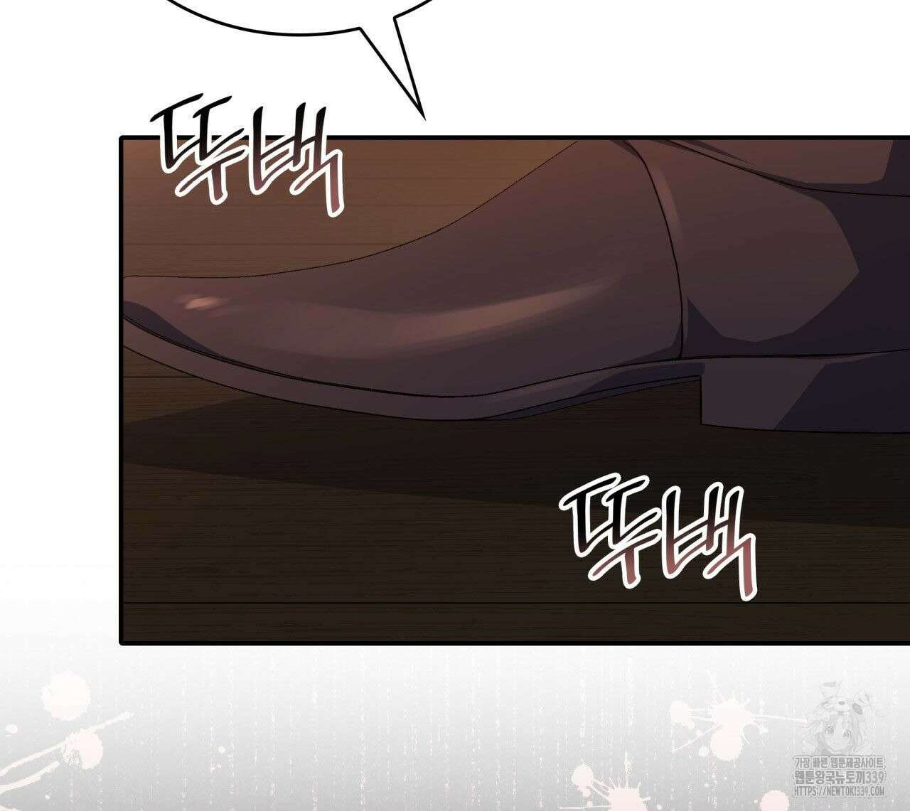 사랑받기 원하지 않는다 70화 22
