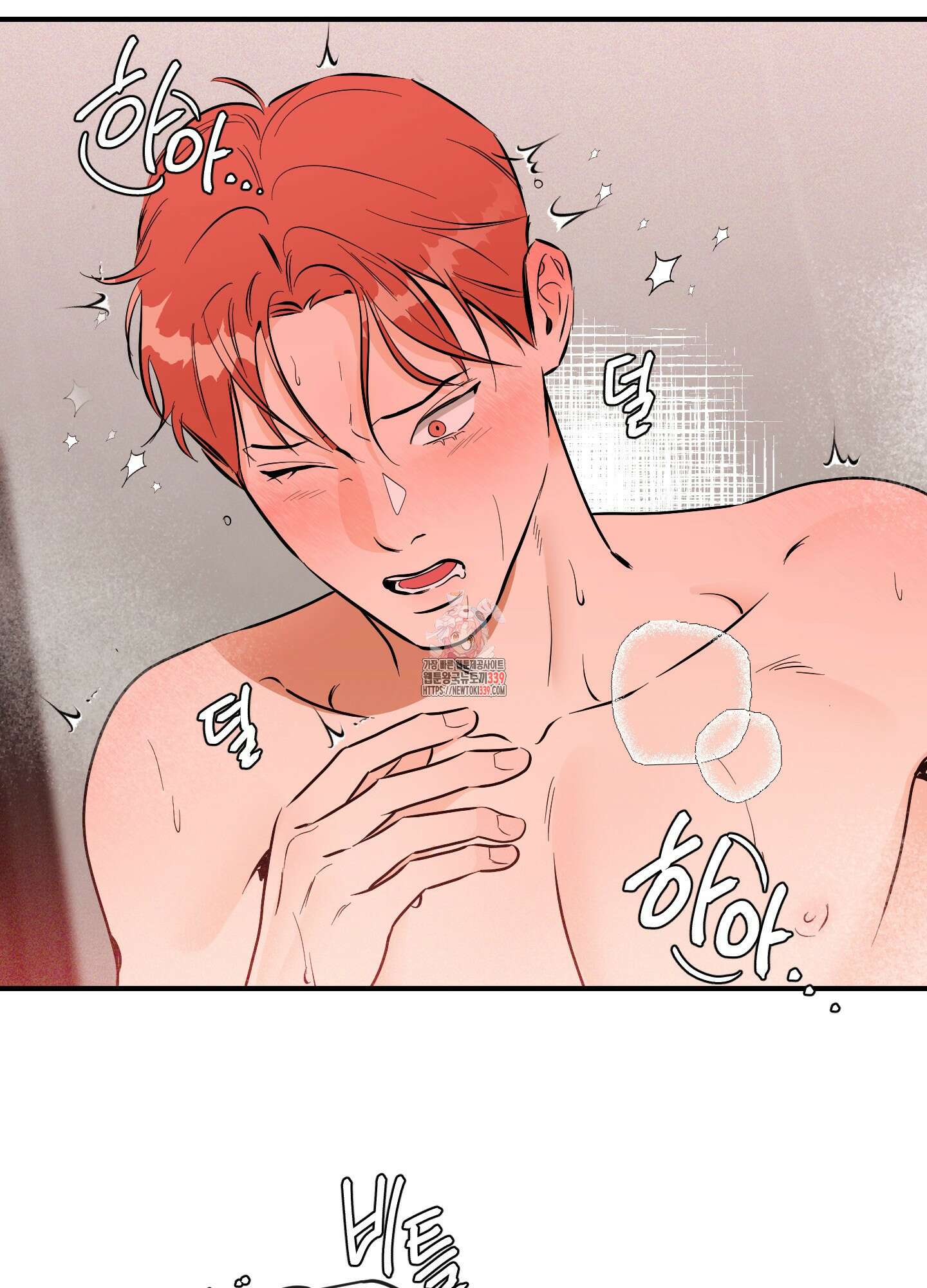 명태새끼 말려버려 42화 1