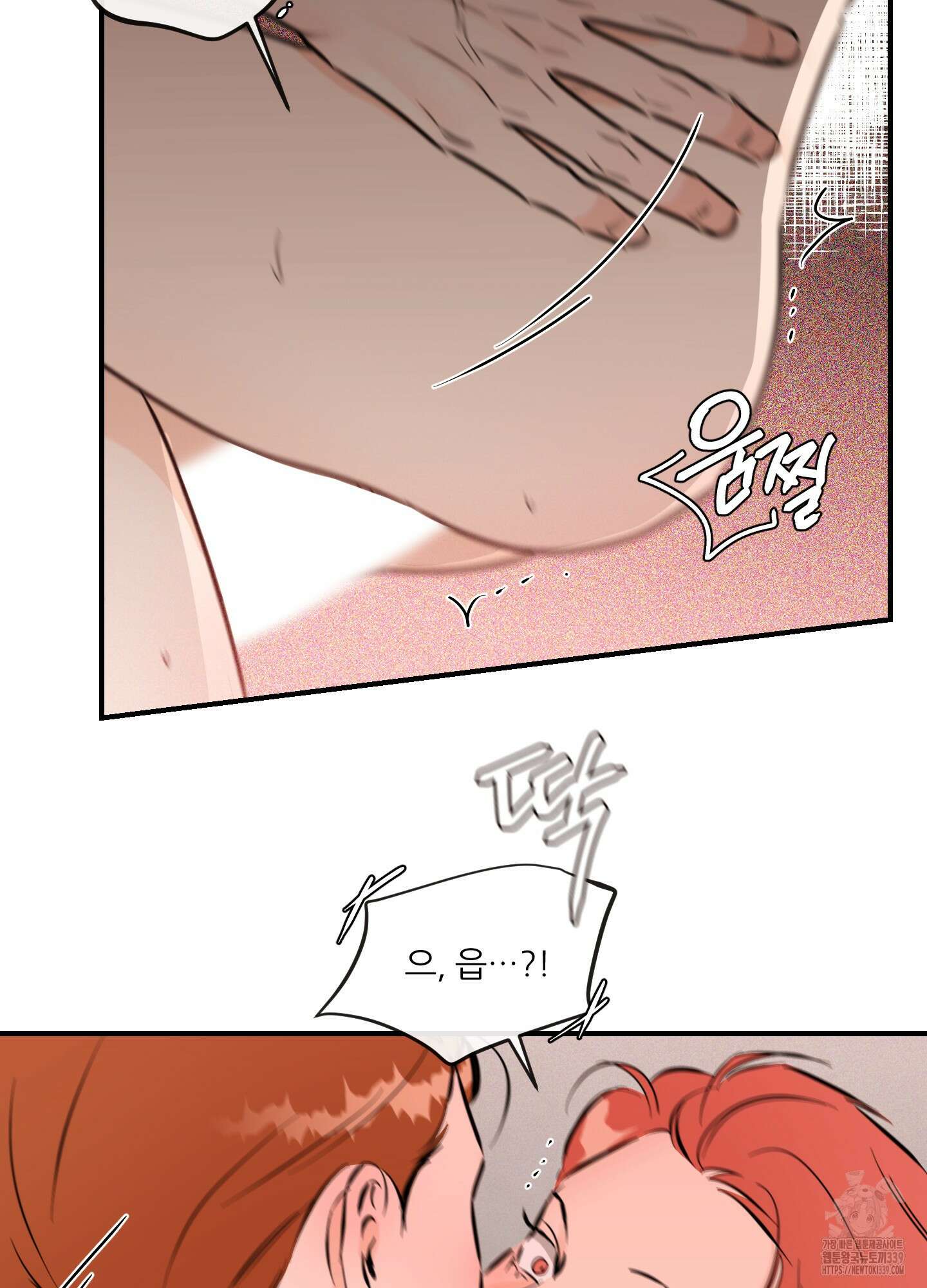 명태새끼 말려버려 42화 6