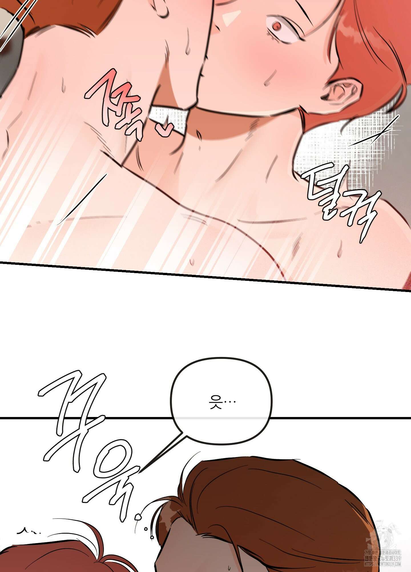 명태새끼 말려버려 42화 7