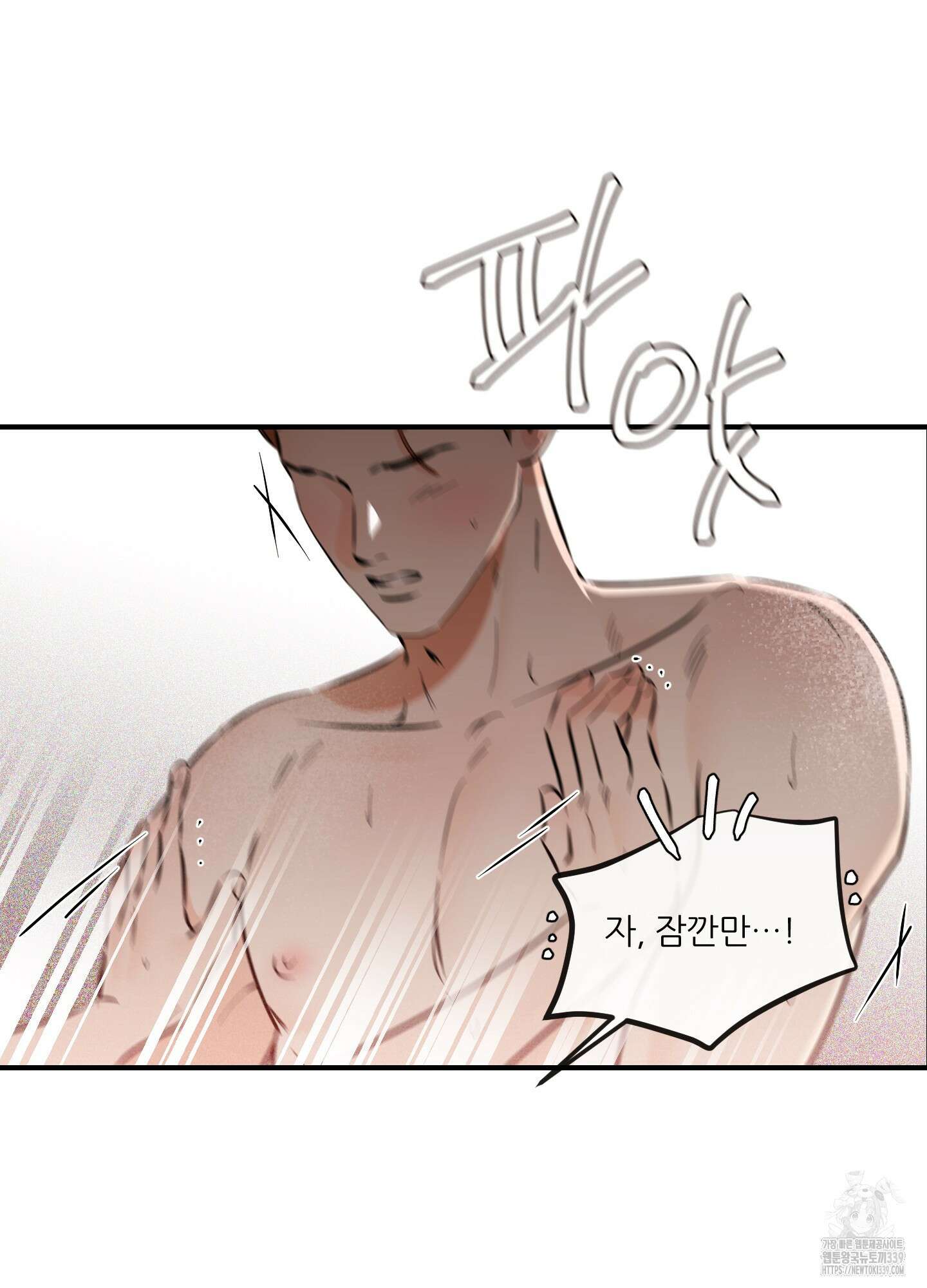 명태새끼 말려버려 42화 11