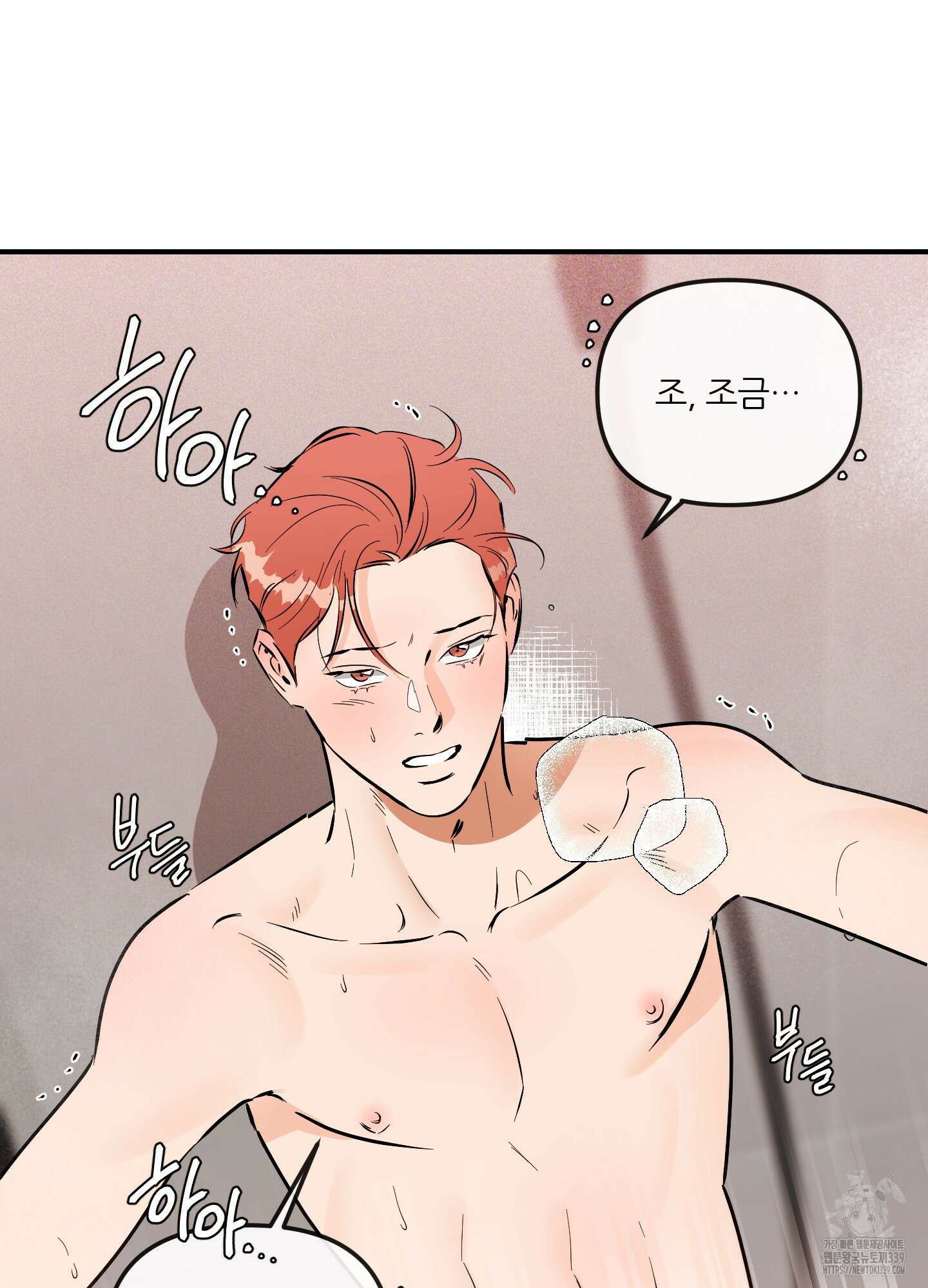 명태새끼 말려버려 42화 12