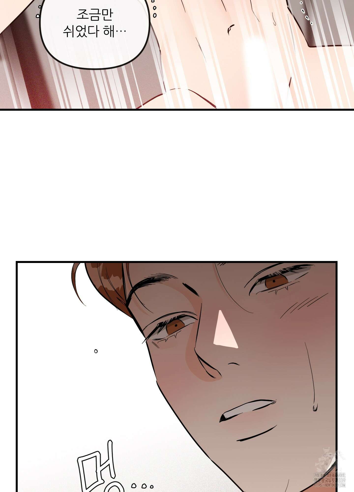 명태새끼 말려버려 42화 13