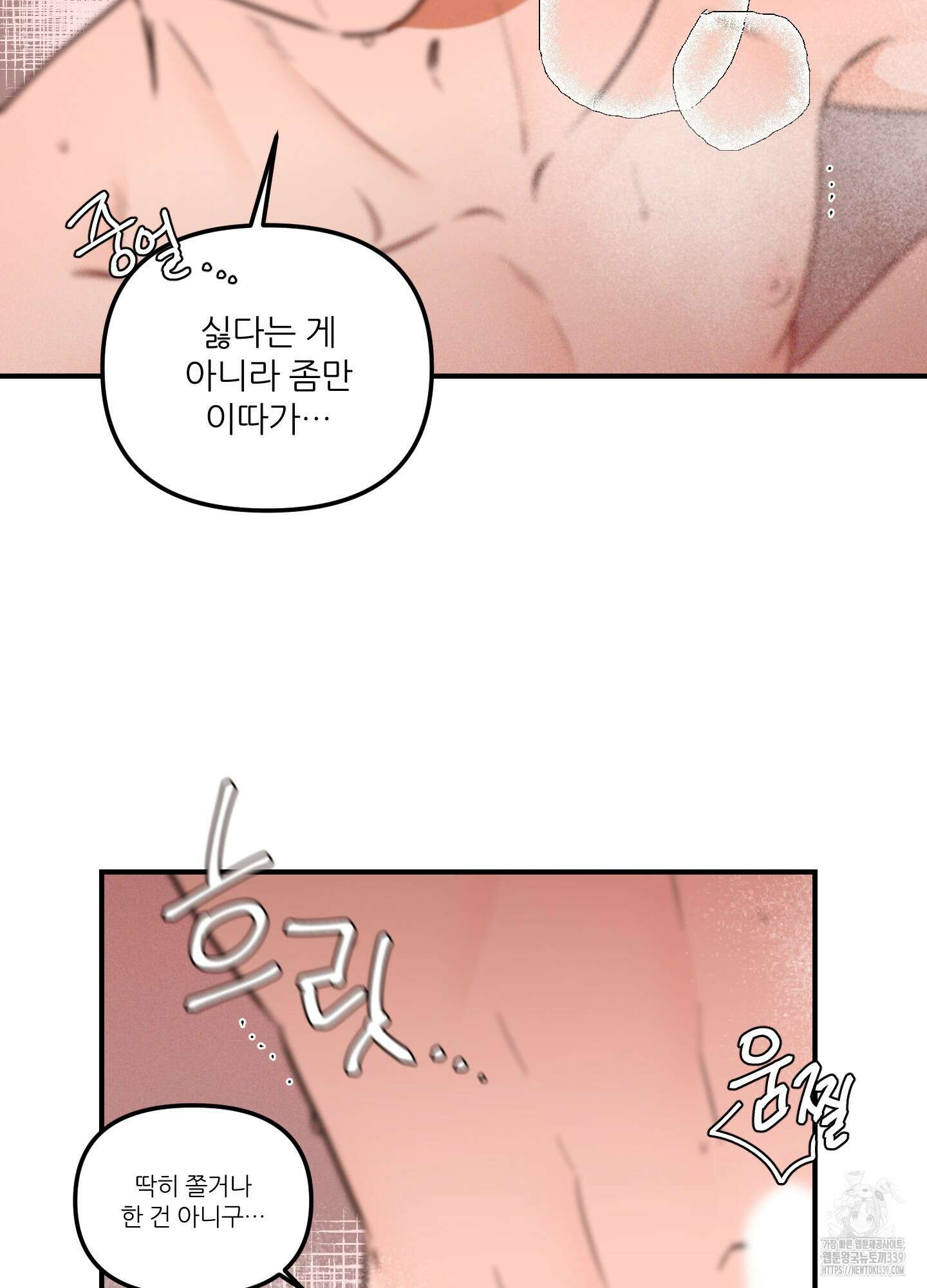 명태새끼 말려버려 42화 15