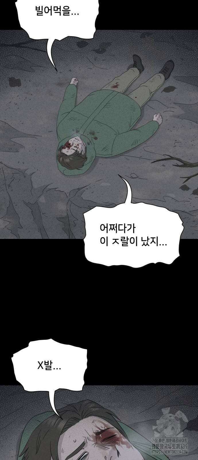 기기괴괴2 절벽귀들 6 10