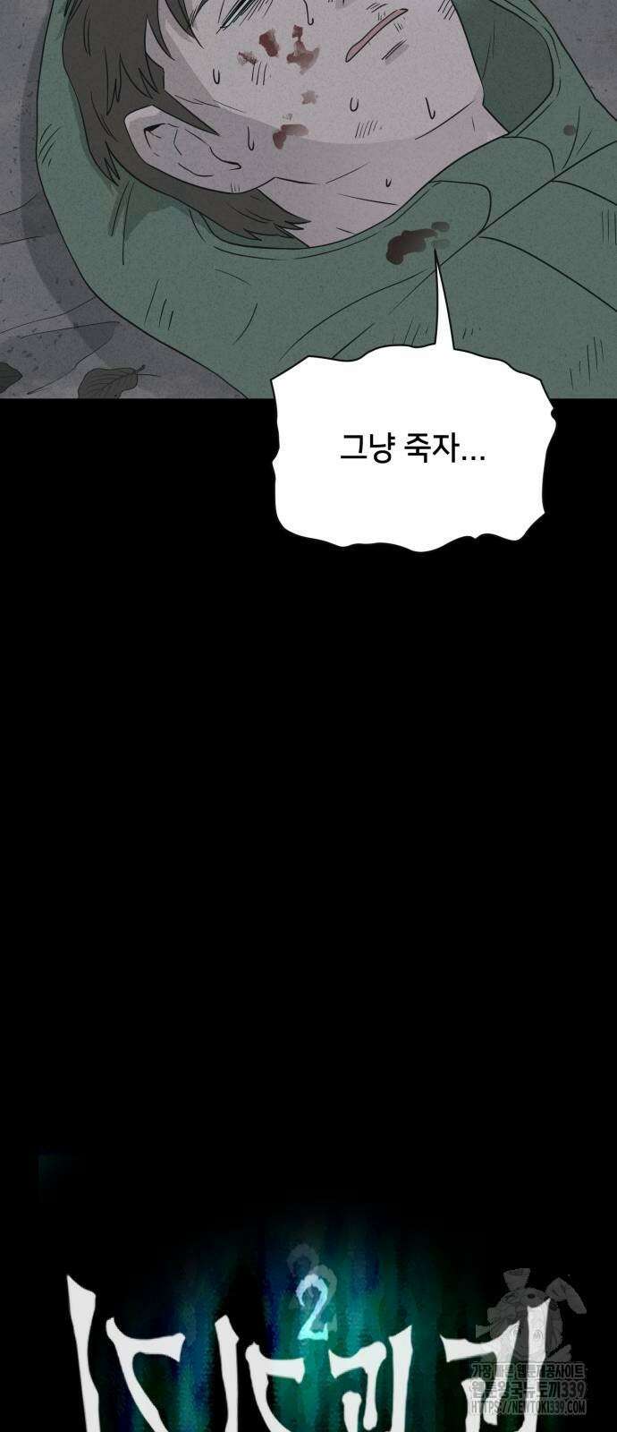 기기괴괴2 절벽귀들 6 11