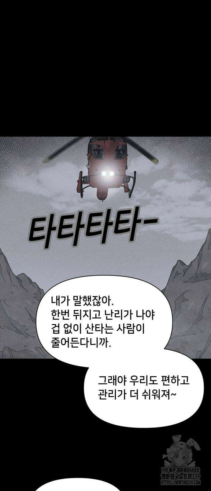 기기괴괴2 절벽귀들 6 14