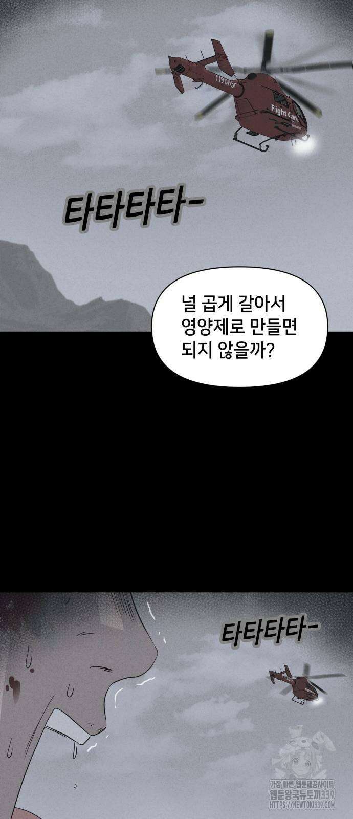 기기괴괴2 절벽귀들 6 16