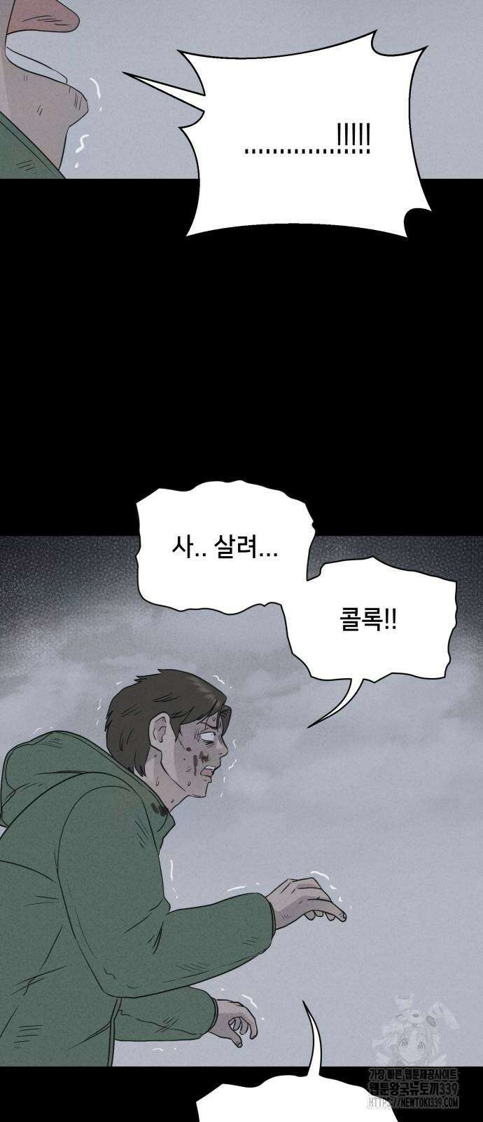 기기괴괴2 절벽귀들 6 17