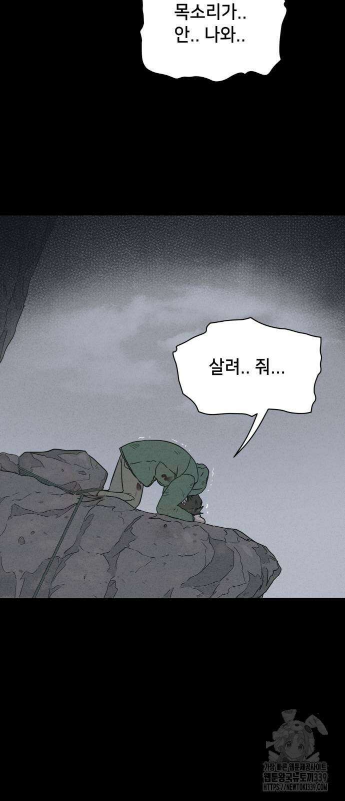 기기괴괴2 절벽귀들 6 18