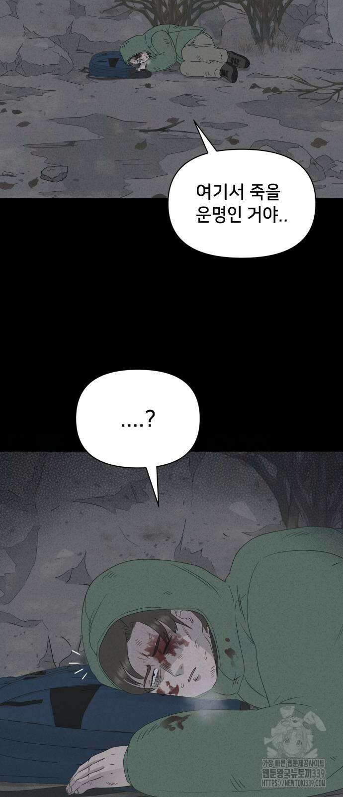 기기괴괴2 절벽귀들 6 20