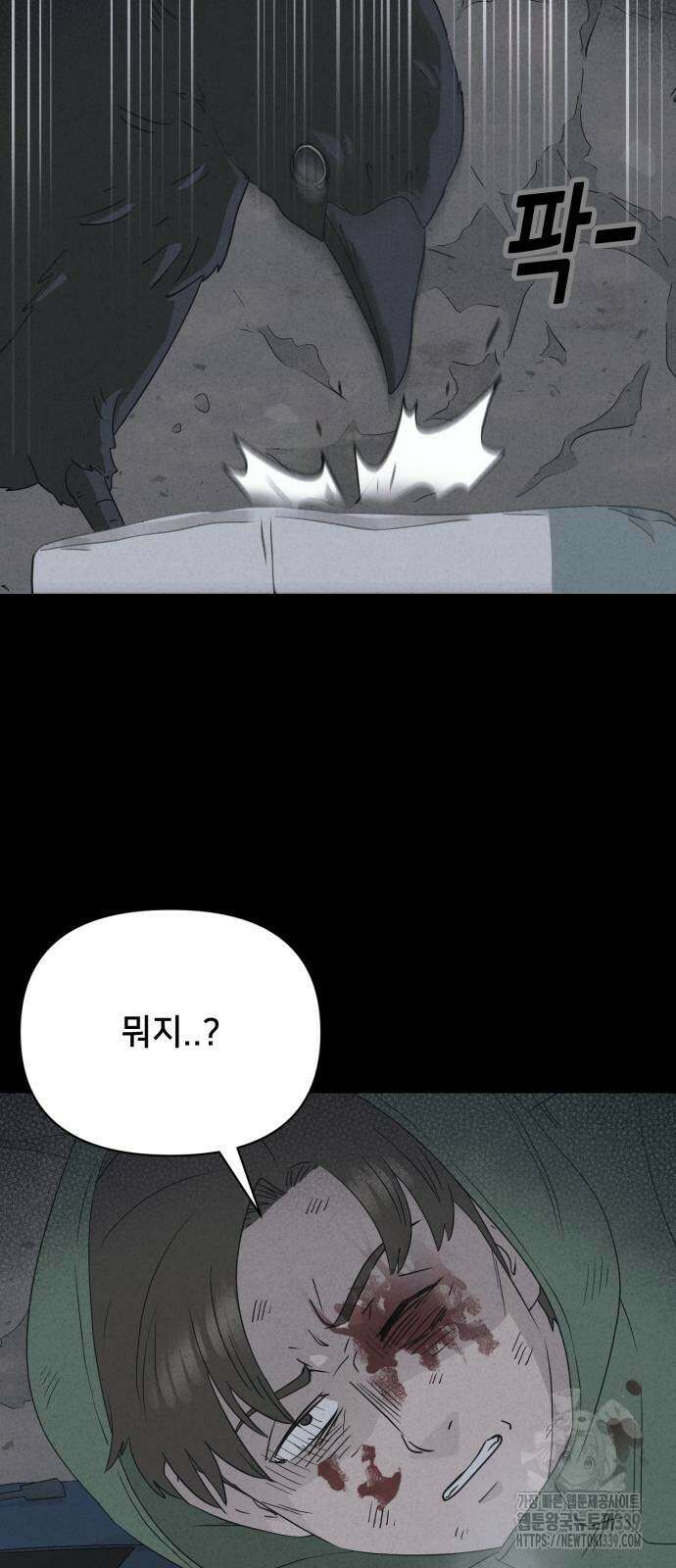기기괴괴2 절벽귀들 6 23