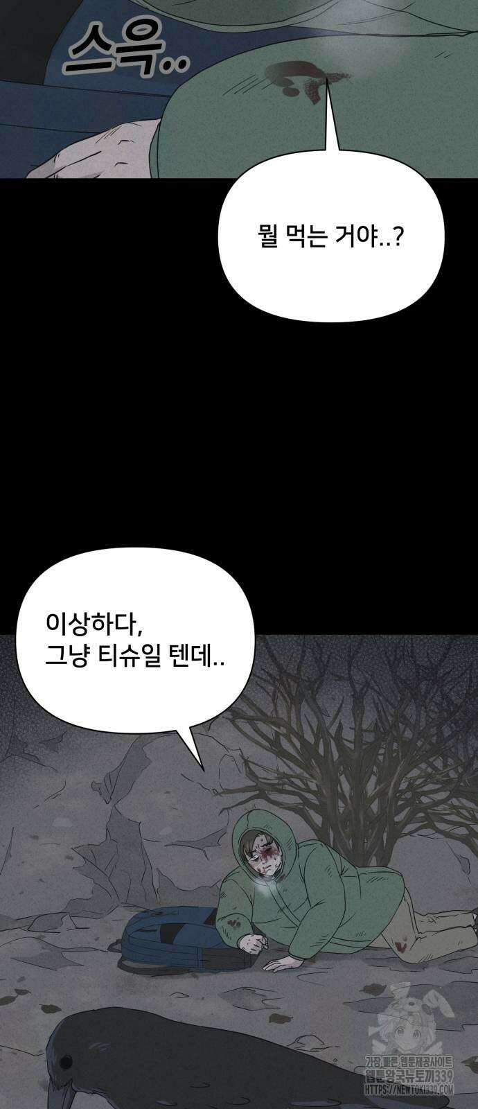 기기괴괴2 절벽귀들 6 24