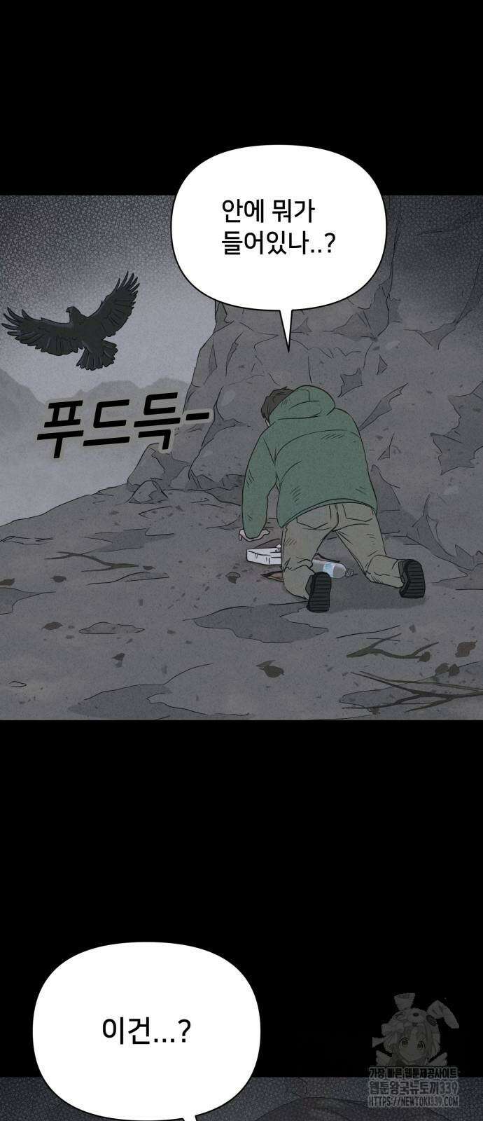 기기괴괴2 절벽귀들 6 26