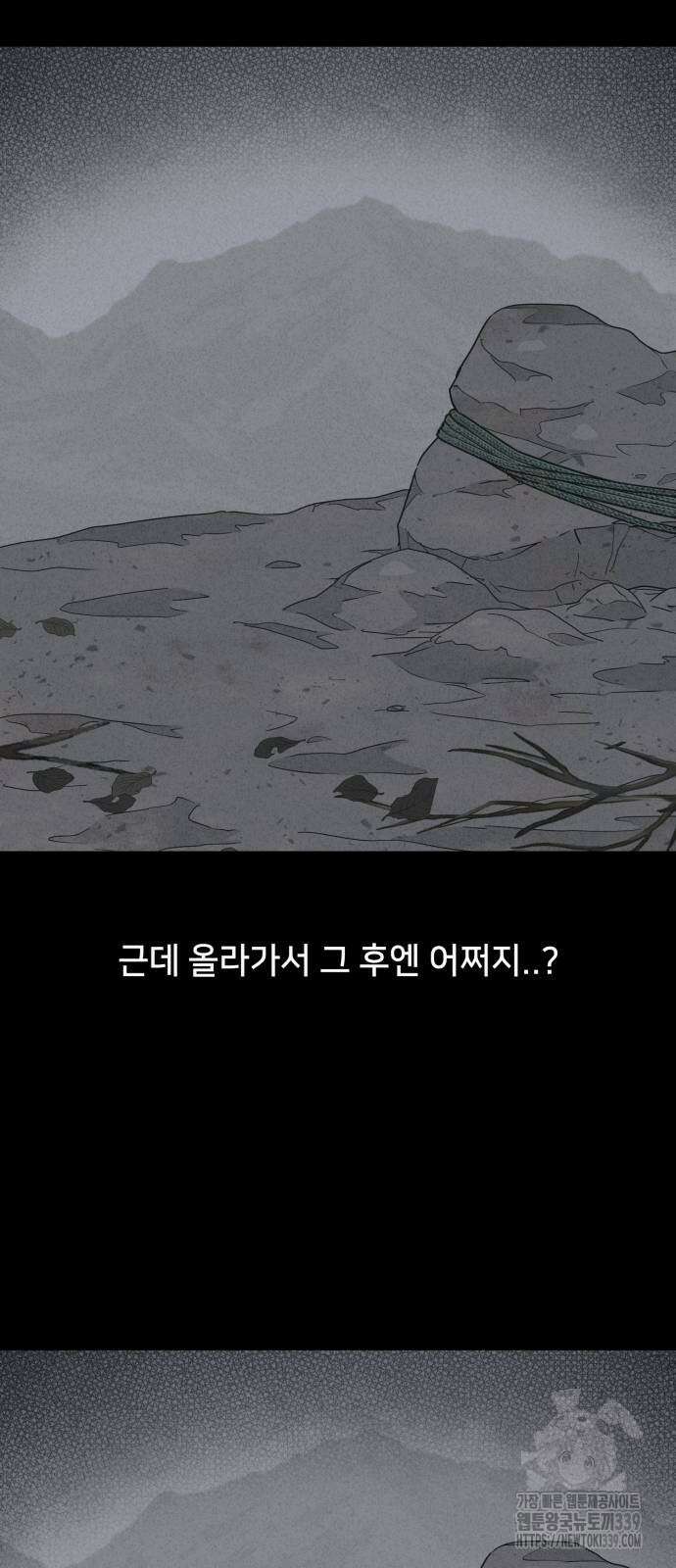 기기괴괴2 절벽귀들 6 39