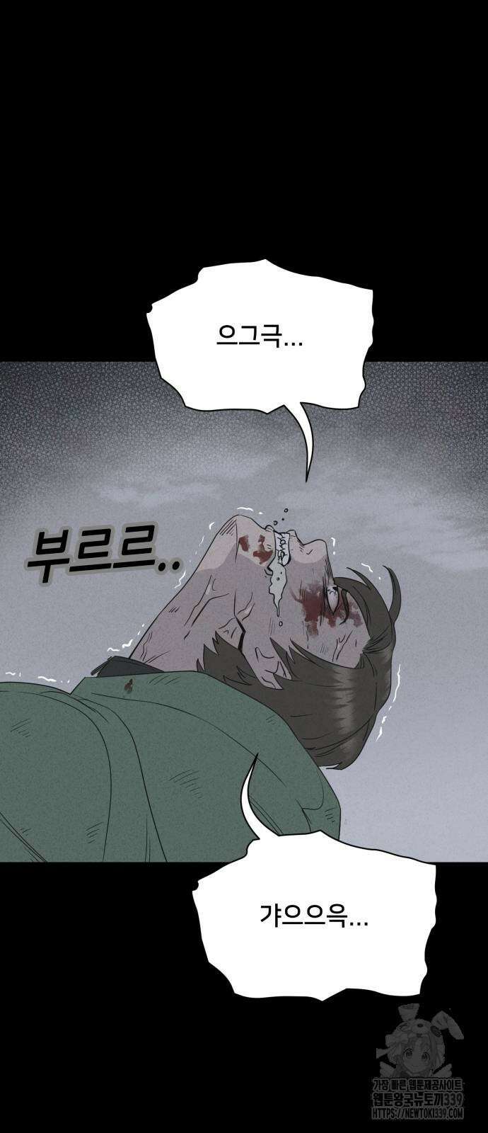 기기괴괴2 절벽귀들 6 43