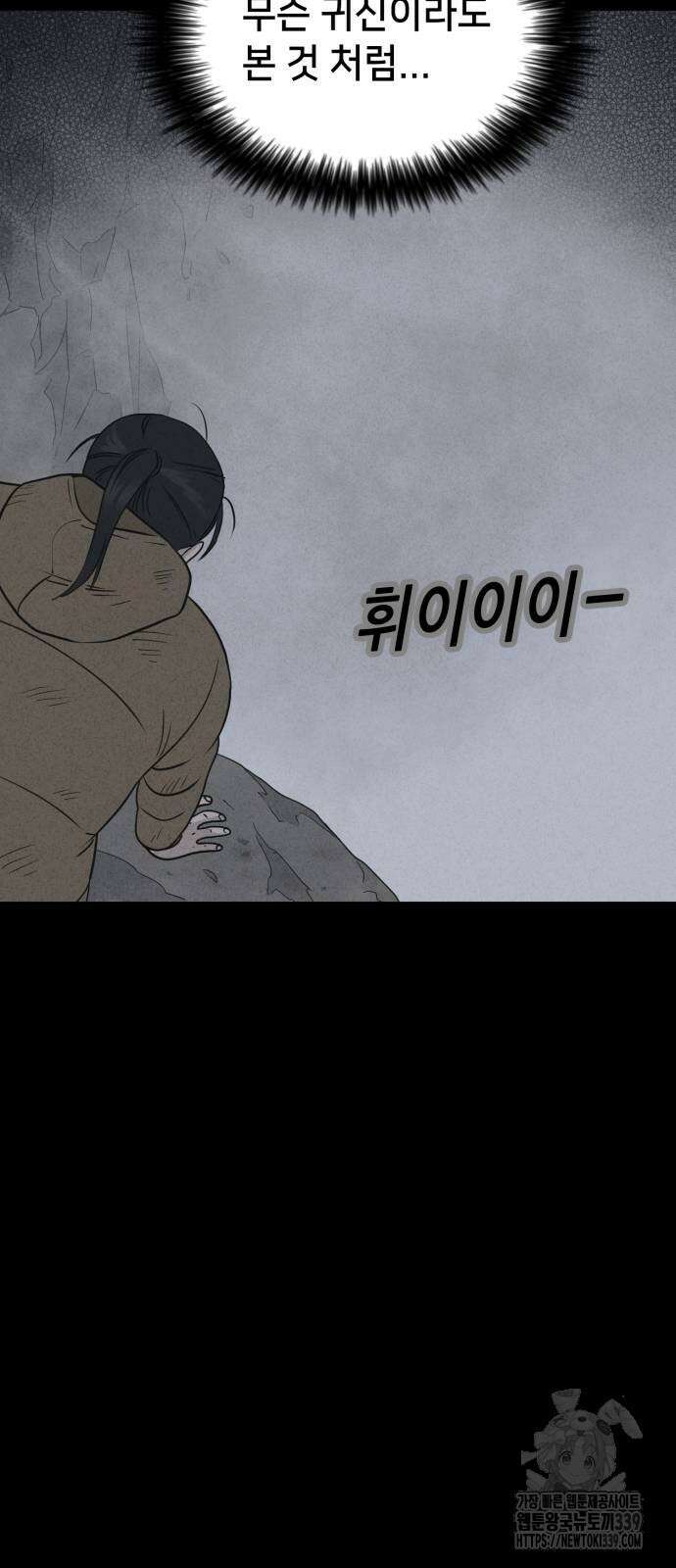 기기괴괴2 절벽귀들 6 51