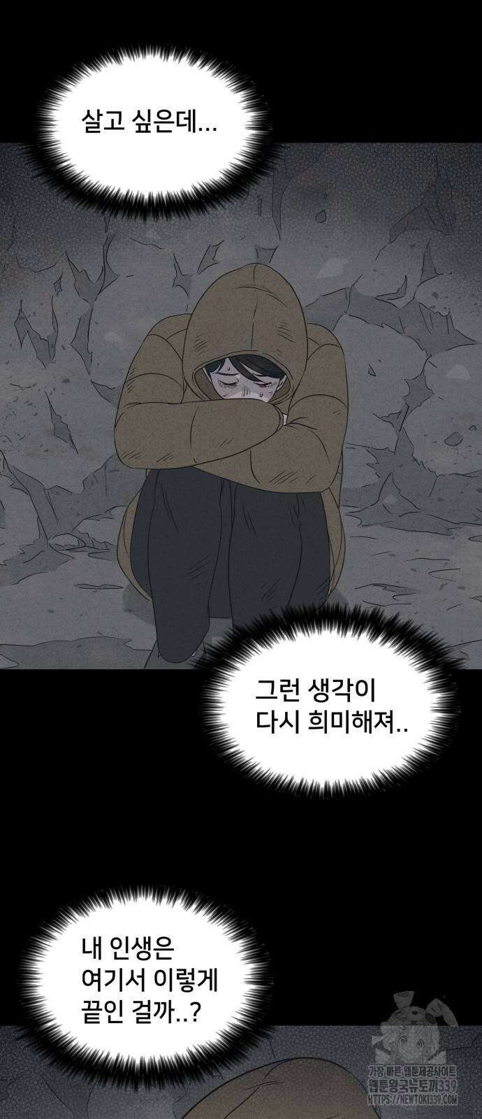 기기괴괴2 절벽귀들 6 54