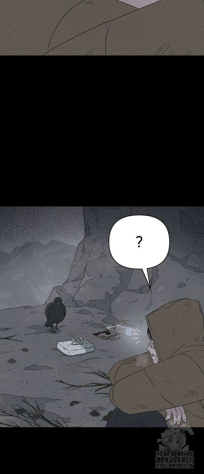 기기괴괴2 절벽귀들 6 56